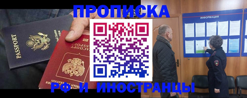 пропишу в квартире в Дивногорске