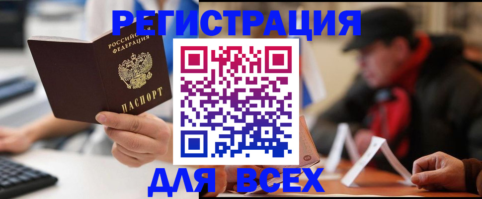 временная регистрация надежно в Дивногорске