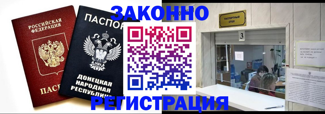 прописка поиск в Дивногорске